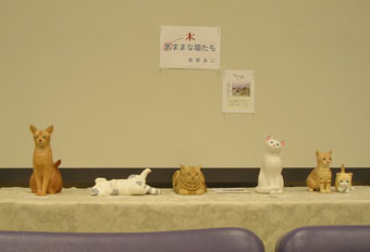 木彫猫は5作品